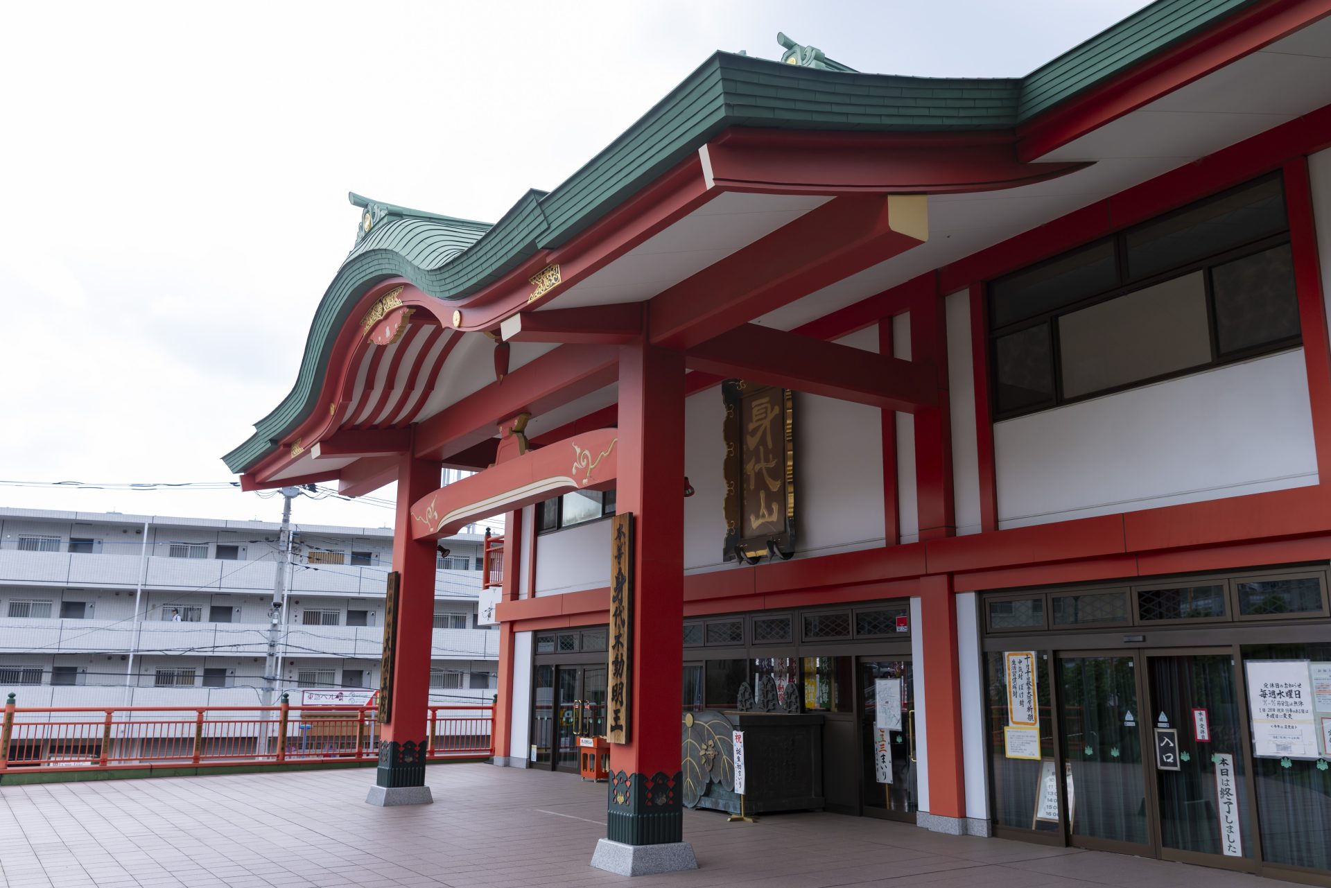 川崎身代り不動尊